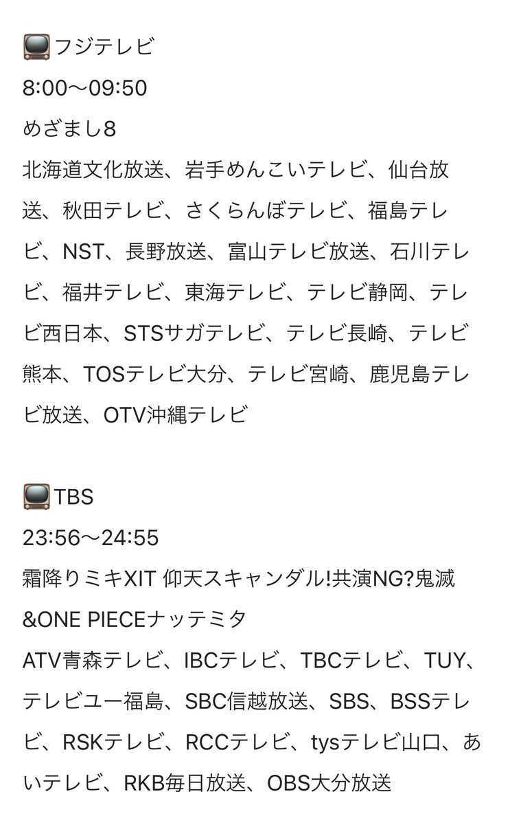 Exit Info 21年8月9日 月 Exitinfo Exitxinfo Note T Co Q84lbe44ab Twitter Exit Info 21年8月9日 月 Exitinfo Exitxinfo Note T Co Q84lbe44ab Twitter
