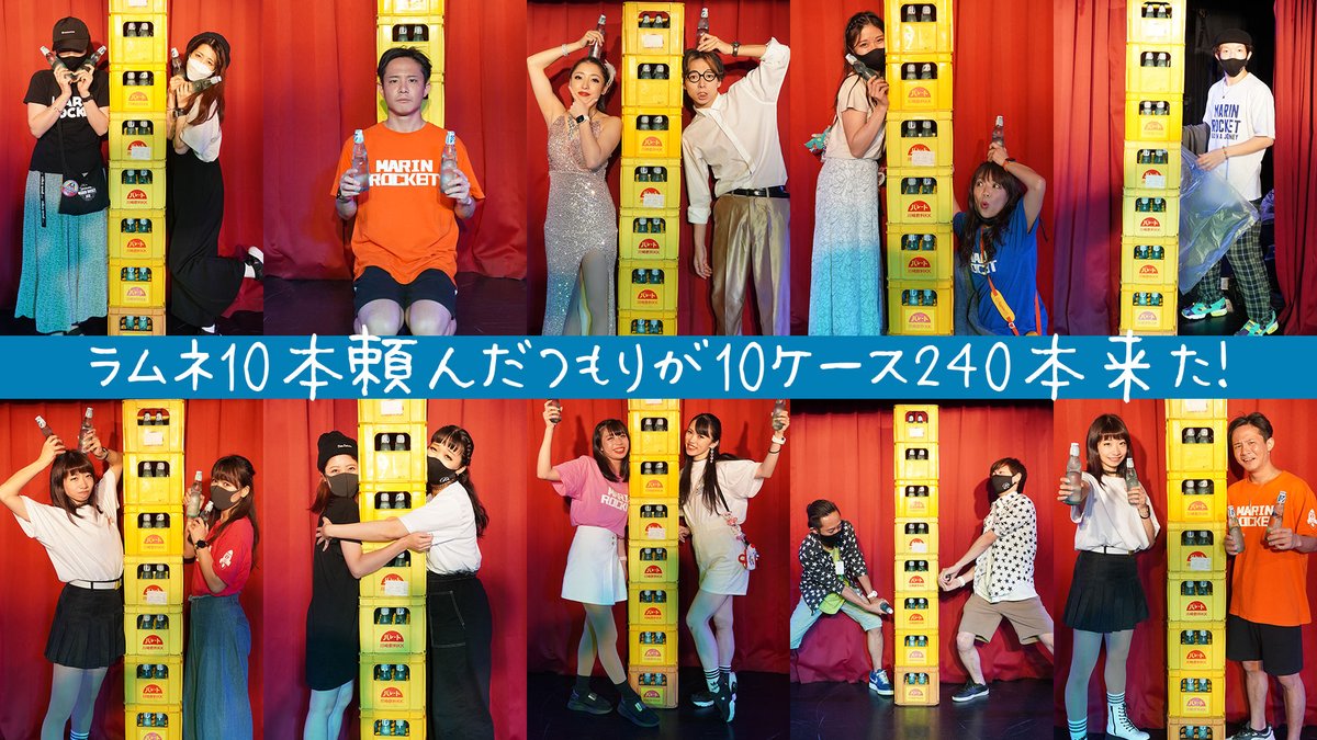 MarinRocket's tweet photo. 【タイトル】
あっ
ヤバイ
ラムネ240本届いた時のダンサーのリアクション

明日から1週間で捌けるのでしょうか？ https://t.co/O9eFdaiZil