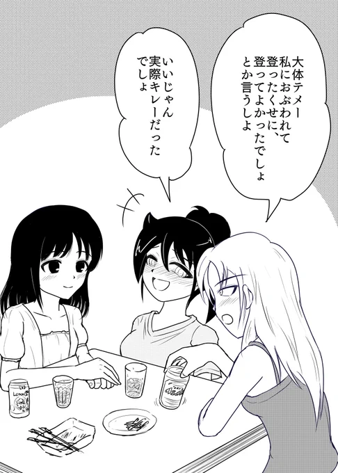 数年後のよしゆりもこ 