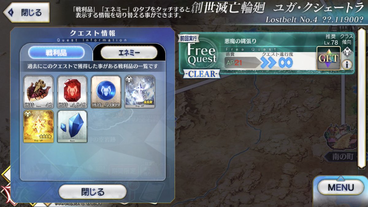 Cos ユガ クシェートラ 神の空岩跡 29周 矢尻13 狂輝14 Fgo周回カウンタ T Co Cbjxeldcul