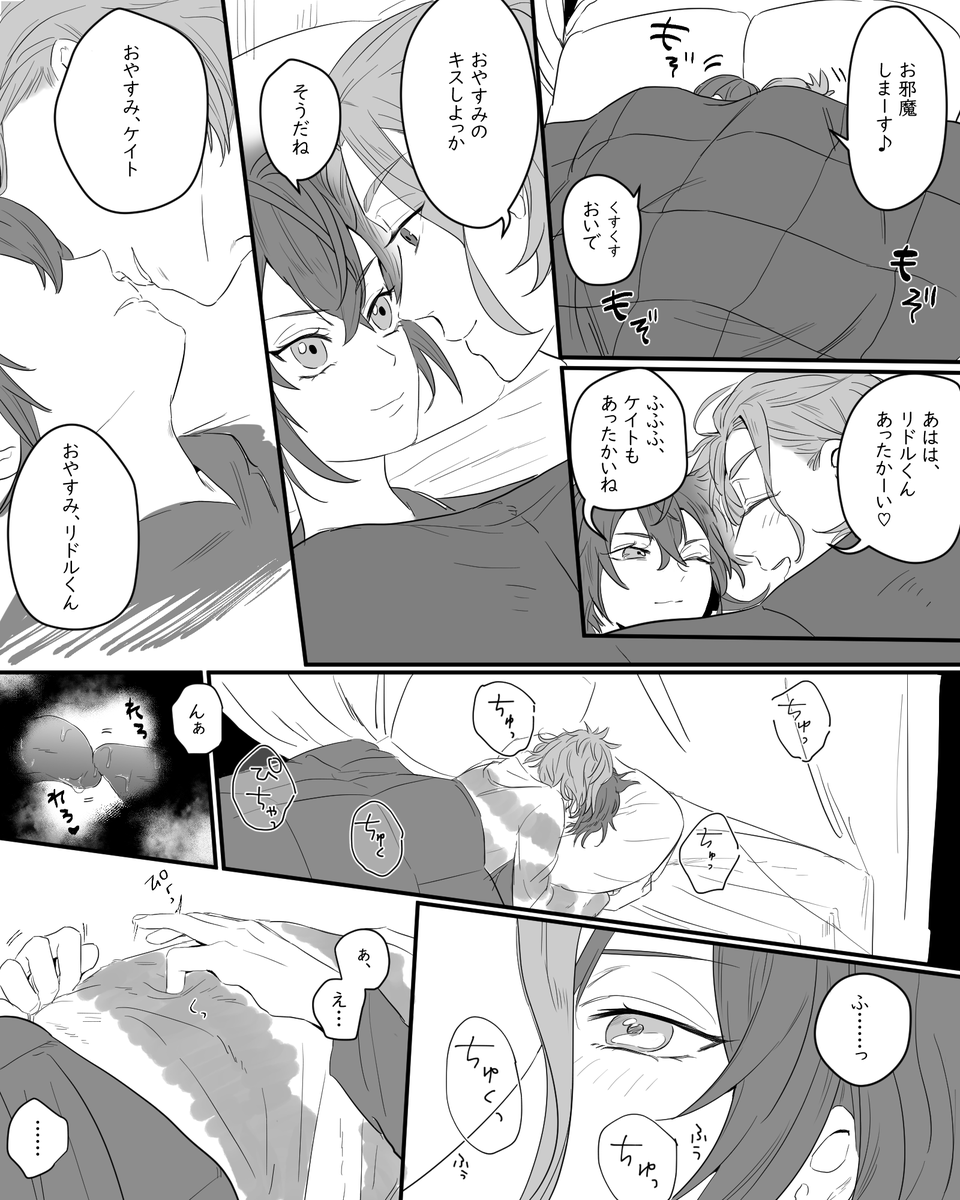 【ケイリド】アンケートのちょっとえっちな♦🌹です。 