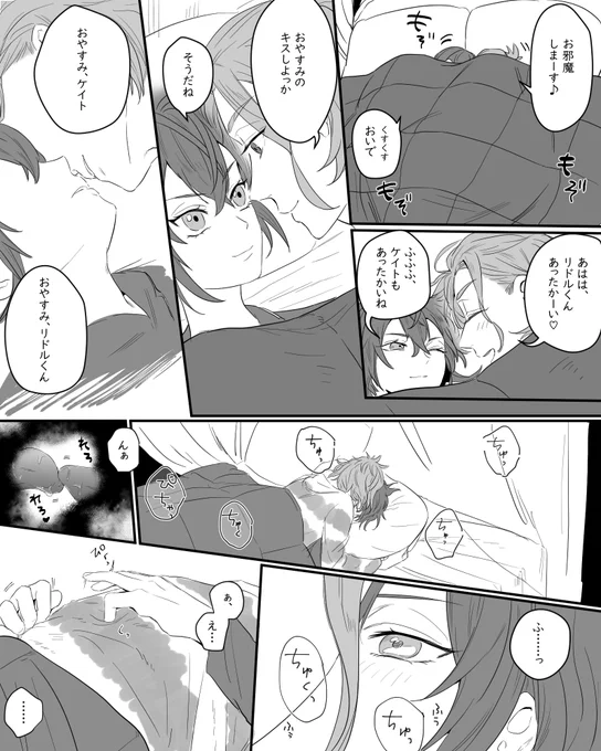 【ケイリド】アンケートのちょっとえっちな♦🌹です。 