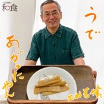 土井善晴先生の和食アプリが大人気!何を撮っても褒めてくれるフォトフレームが最高!
