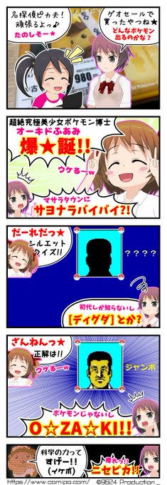 コミpo を含むマンガ一覧 2ページ ツイコミ 仮