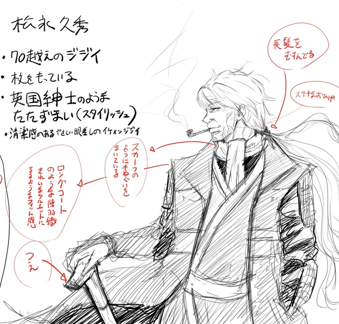 #なんじゃが3巻 ちょい話

『松永久秀』は連載前から構想があったため、こんなイメージラフを作ったりして超ワガママを言わせていただきました。お付き合くださった藤本先生に改めて感謝を🙏🙏🙏

そして先生が完成させた久秀はもう最&amp;高です。マジに見て欲しいです💣✨ 