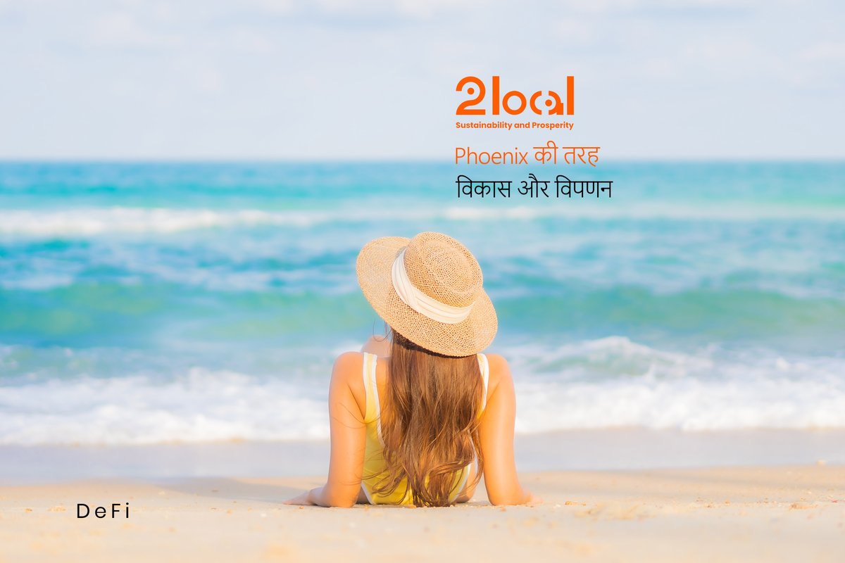 2local_India's tweet photo. एक परियोजना के लिए अधिक से अधिक बाजार मानकों और मूल्य प्राप्त करने के लिए विकास और विपणन महत्वपूर्ण हैं।
हमारे समुदाय को सफलता का स्वाद देने के लिए 2local दोनों पर ध्यान केंद्रित कर रहा है।
https://t.co/8lvDy9sPr4
 #2local #Exmarket #IEO #cryptocurrency https://t.co/d0w6QOaPB0