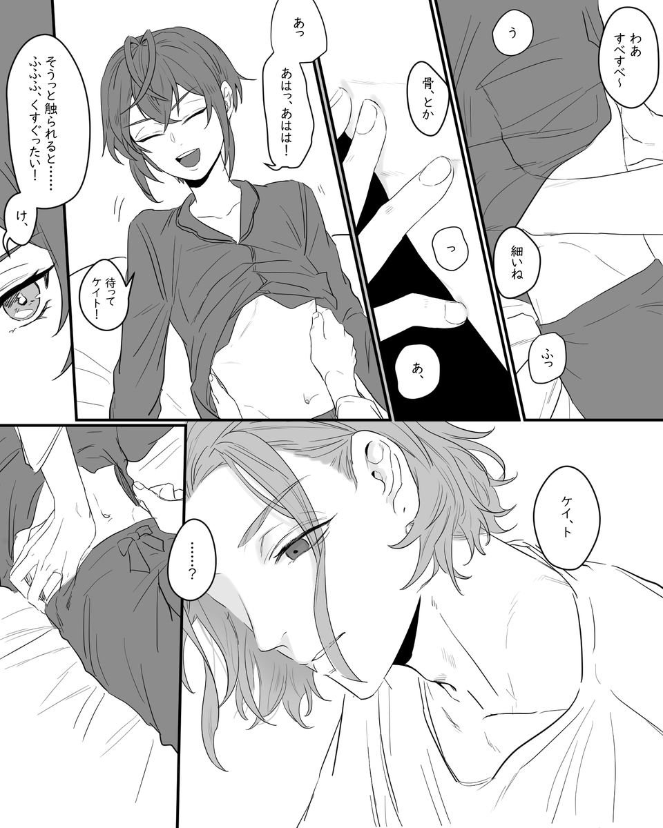 【ケイリド】アンケートのちょっとえっちな♦🌹です。 