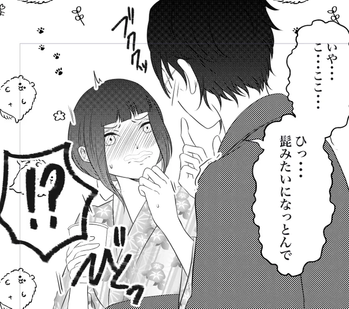 次の週末は凄く久しぶりに明さにの落描きで企画に参加させていただきますので宜しくのチラッ 