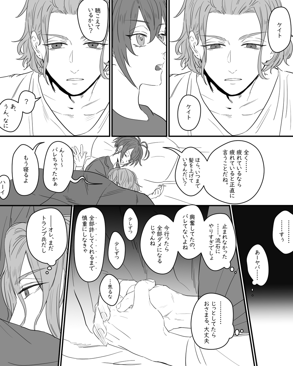 【ケイリド】アンケートのちょっとえっちな♦🌹です。 