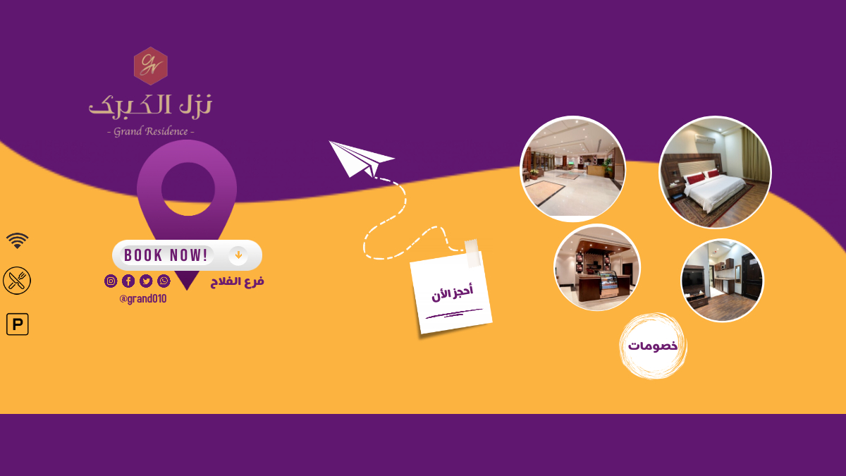 GrandResi's tweet photo. أحجز الأن فى نزل الكبرى "فرع الفلاح " ذو الموقع الجغرافى المميز وأحصل على خصم فورى سارع بالحجز ولا تتردد
 للحجز والأستفسار يرجى التواصل من خلال فتح الرابط التالى 
https://t.co/W4uJUvchje
      #نزل_الكبرى #حى_الفلاح #فنادق_الرياض #فنادق https://t.co/fvwMOQ63ed