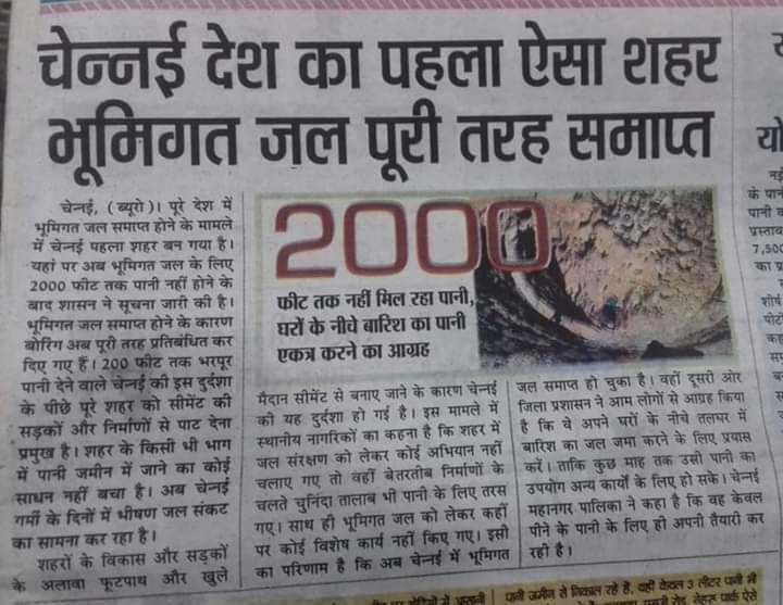 PasvanMr's tweet photo. PLZ SAVE 💦 WATER 
#water https://t.co/ga4HS0xpct