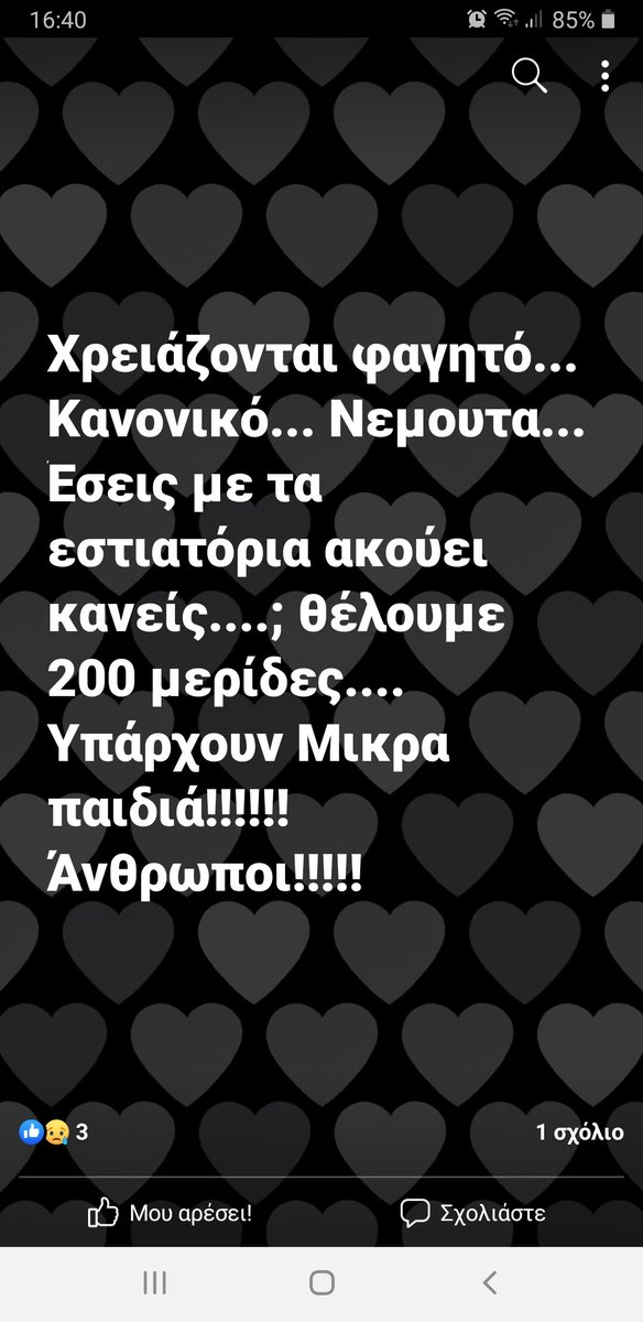 kikospt's tweet photo. Παιδιά 🆘️🆘️ κάντε rt 
Μου το έστειλε φίλη μου από τον Πύργο.
 #Πυρκαγια #opentv https://t.co/P8KfO5IOni