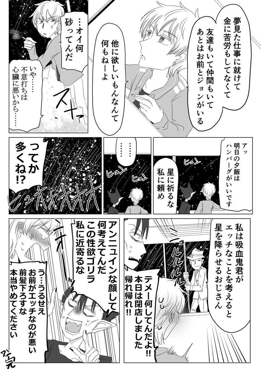 ロナドラ2頁漫画描いた 