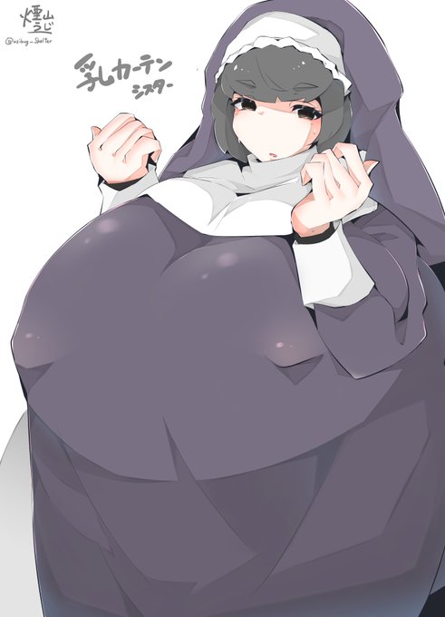 街で有名なでっっかい双子シスター
妹はカーテン、姉はテントで覚えよう 