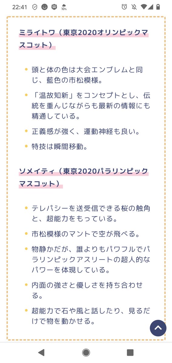 ミライトワ インフレ必至チート能力すぎてハブられた説 歴代オリンピックキャラ比 Pic Twitter Com Oks62ua4dh Kobachangel Cocotbodol ミライトワ インフレ必至チート能力すぎてハブられた説 歴代オリンピックキャラ比 Pic Twitter Com Oks62ua4dh Kobachangel Cocotbodol