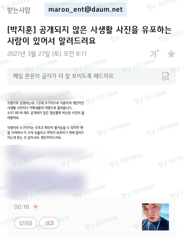 ddolchusa's tweet photo. @qwerty3717 이미 익명 커뮤에 올라와서 팬들이 피뎁따서 소속사에 넘긴 적이 있어요 전여친이 처음 공개한거라는데 처음 공개한거면 어떻게 이미 3월에 퍼졌겠어요 https://t.co/6DyGNTJlMs