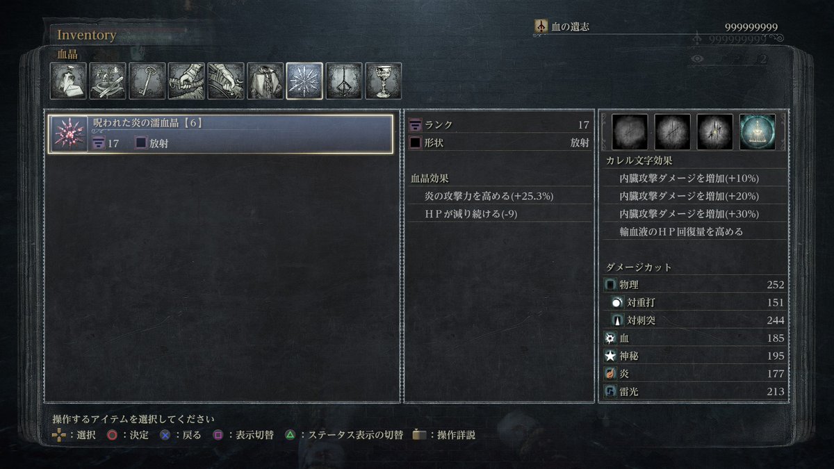 3s Bloodborne 炎https T Co Hgotqiogpq Twitter