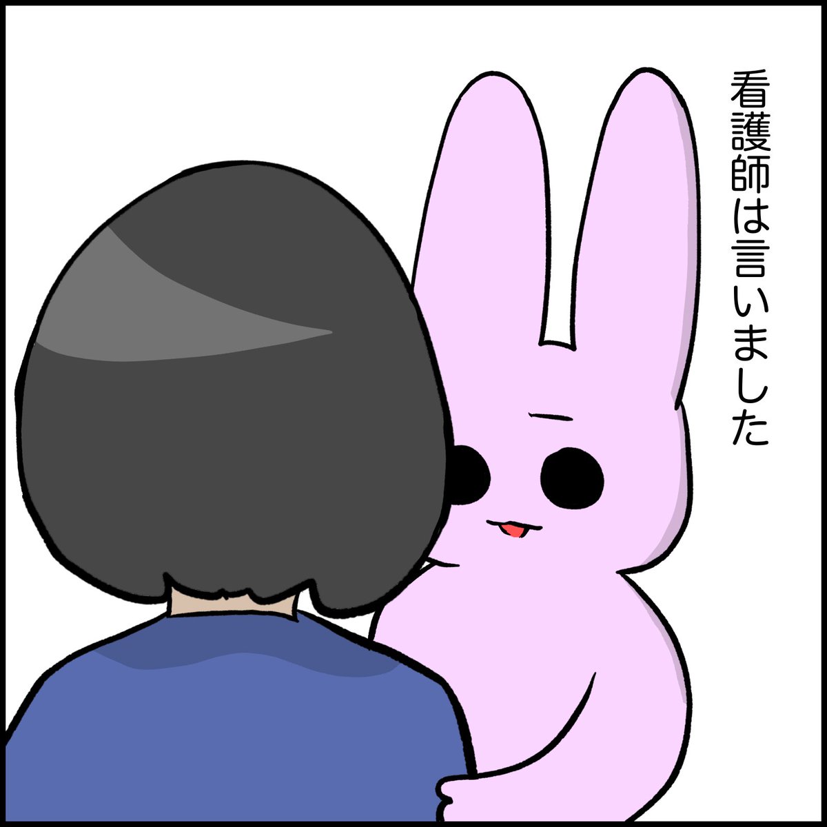 奥さん「涙が出ないの」 