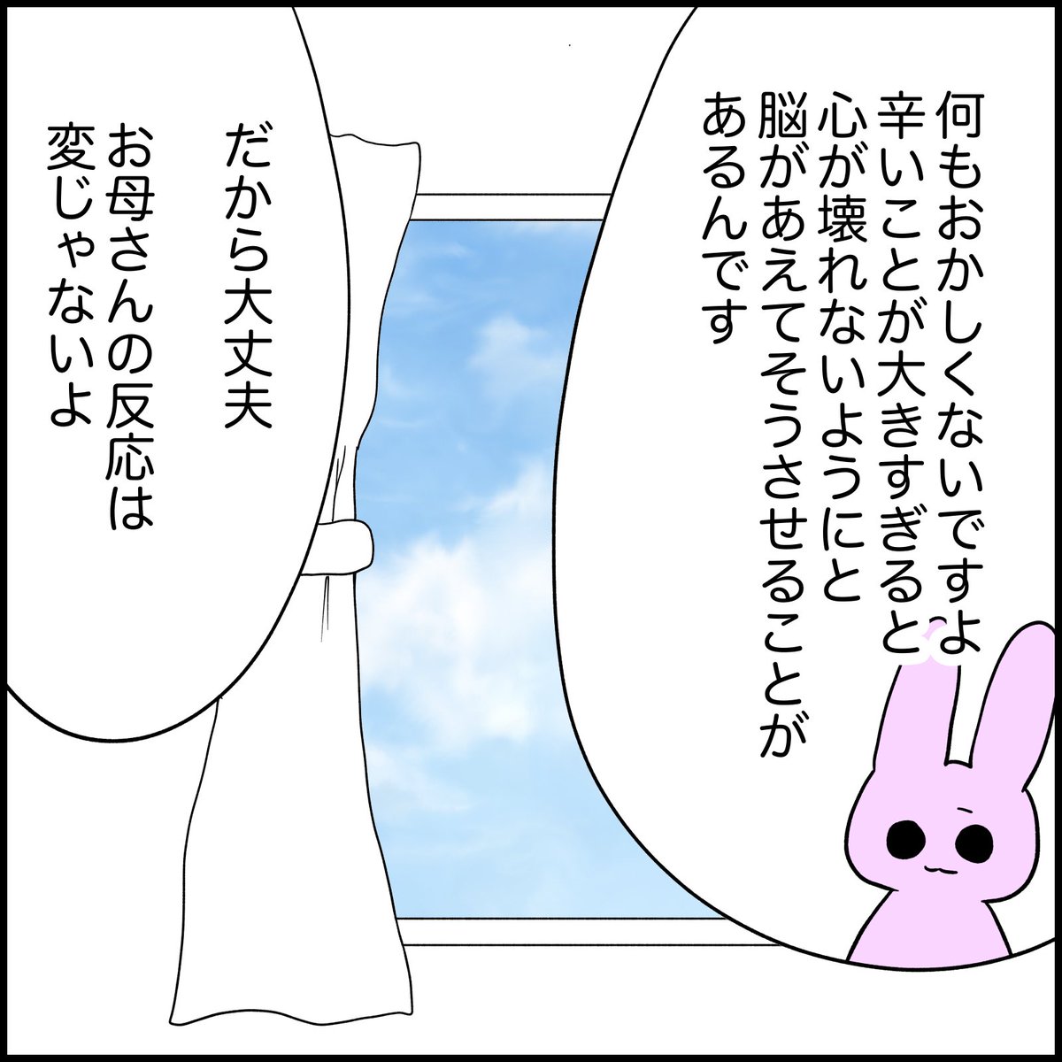 奥さん「涙が出ないの」 