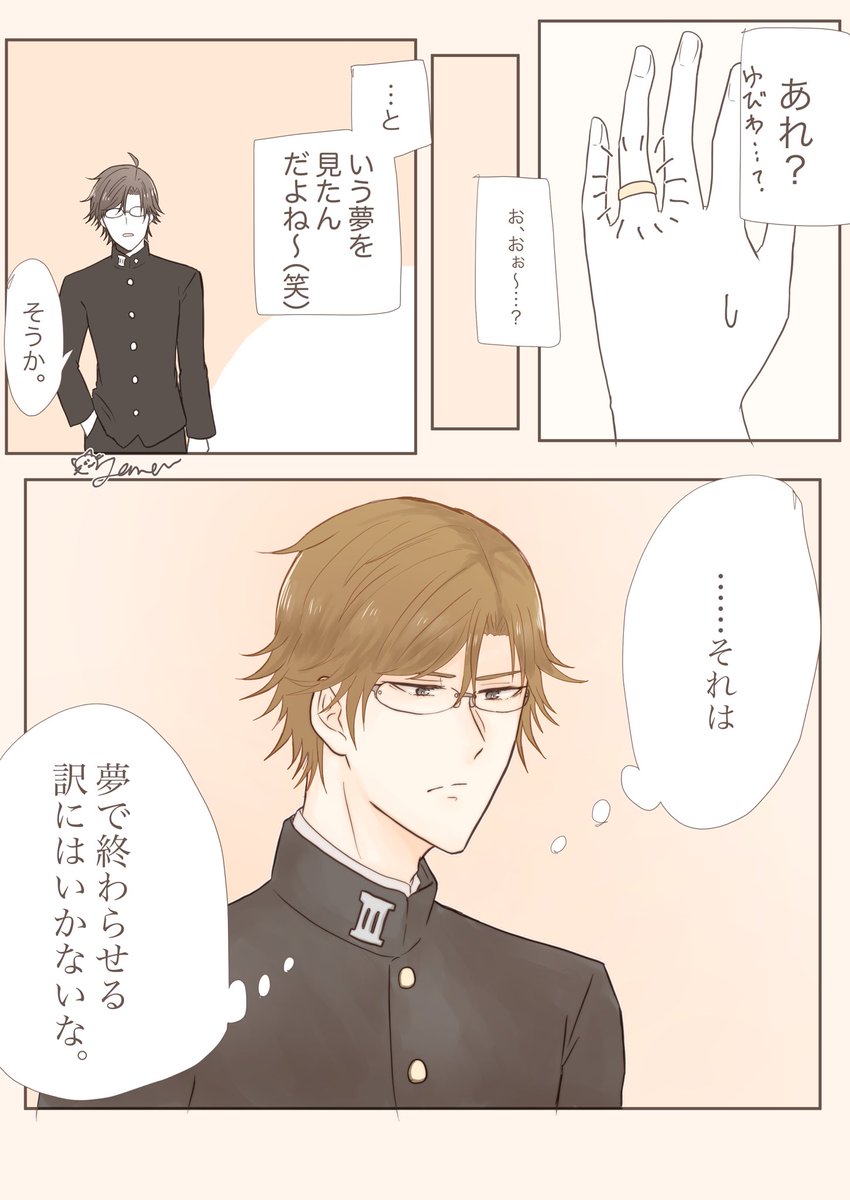 手塚くんと未来でも会いたい。
※未来の姿が出ます
※🌸の姿が一部出ます
#tnprプラス 