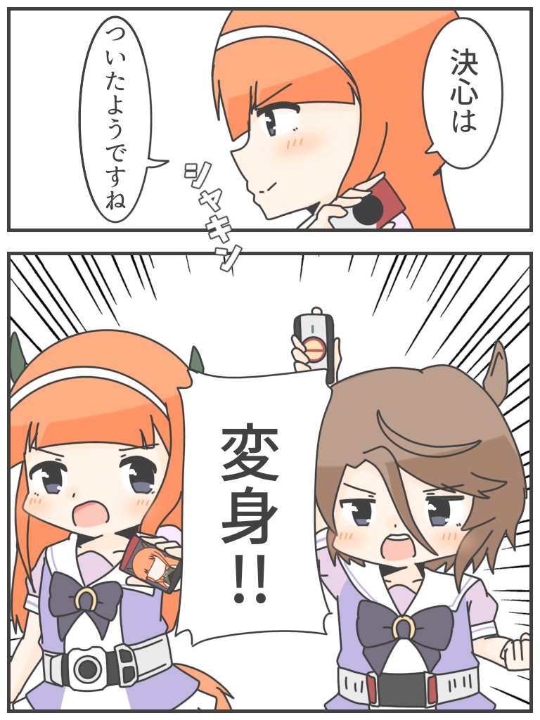 #ウマ娘
異次元の破壊者-サイレンススズカ-
タイシンの世界 
