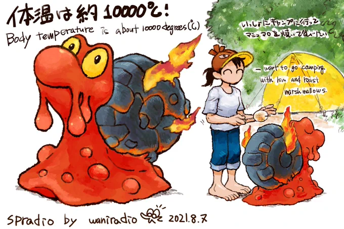 #ポケモンと生活 
#マグカルゴ
#Pokemon
#Magcargo
 
1日に1匹のポケモン
(コミッション頼んでくれる人のお陰で今の所続行中🐊💫)
219日目は身体は熱さで波打っている!マグカルゴ🌋 