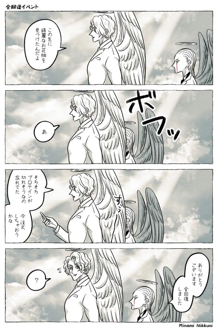息抜き漫画 #AandD 