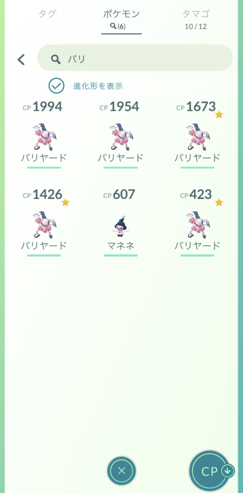 Ifl ポケモンgoにハマり中 ポケモンボックス整理しようと開いたらまさかのマネネがいた いつ卵から孵化したのかわかんないけど嬉しすぎる ポケモンgo レイドバトル 5kmタマゴ マネネ ヨーロッパ限定 T Co Lu3nxcju6m Twitter
