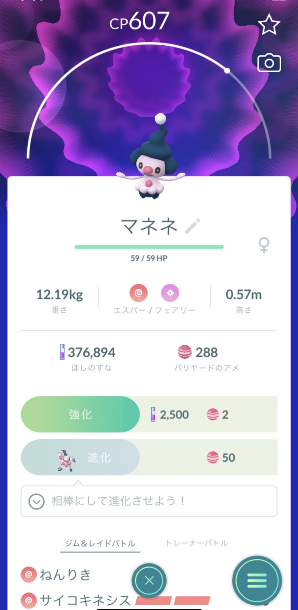 Ifl ポケモンgoにハマり中 I7mq O Twitter