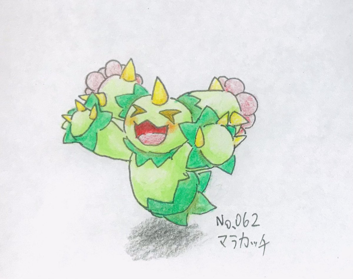 ポケモン なとなとリスペクトほぼ日刊イッシュ図鑑 No 062 サボテンポケモン マラカッ ほねとかげのイラスト ポケモン なとなとリスペクトほぼ日刊イッシュ図鑑 No 062 サボテンポケモン マラカッ ほねとかげのイラスト
