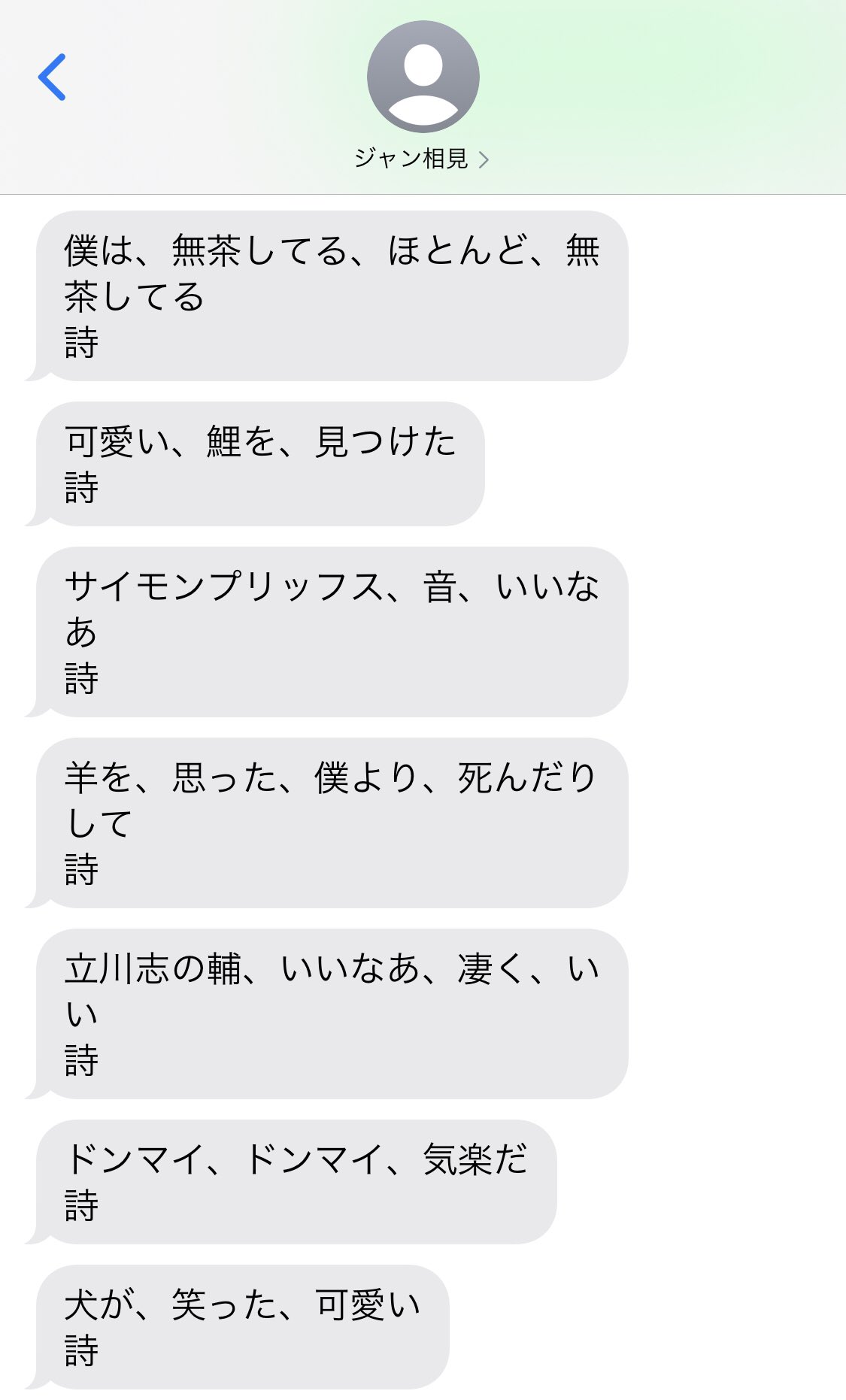Twitter এ 点線面 てんせんめん ジャン相見さんの 今日の詩 です ジャン相見 詩 T Co Rt5crtos7m ট ইট র