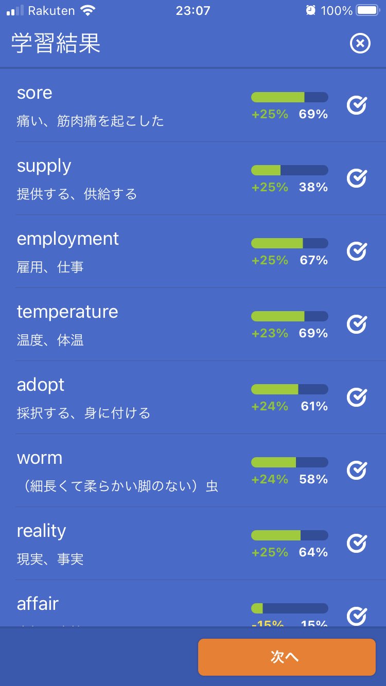 本日の英単語 Twitter Search Twitter