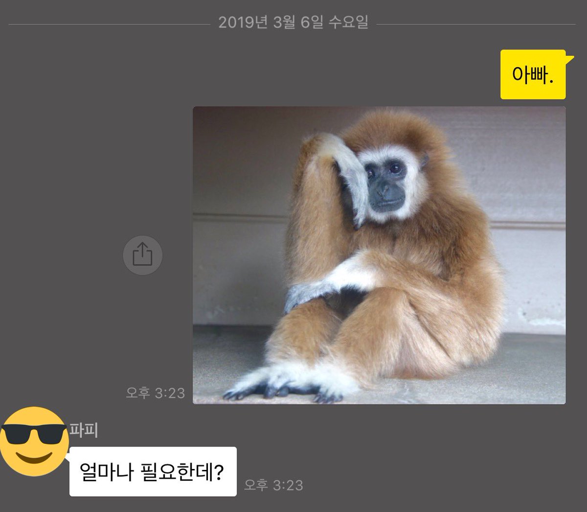 옛날에부친이랑나눈대화캡쳐발견함..
