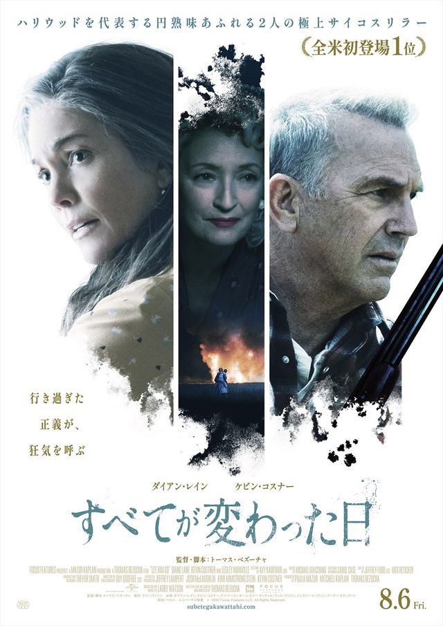 maremarecat's tweet photo. すべてが変わった日
@subetegakawatta
@LetHimGoMovie
https://t.co/ASUNuI2YEg
#LetHimGo
#すべてが変わった日
2020/アメリカ
配給@parcomovie
@tohocinemas_m シャンテ
2021.8.8 18:30
#ThomasBezucha #DianeLane
#KevinCostner #LesleyManville
#KayliCarter #WillBrittain https://t.co/6D830EmZzl