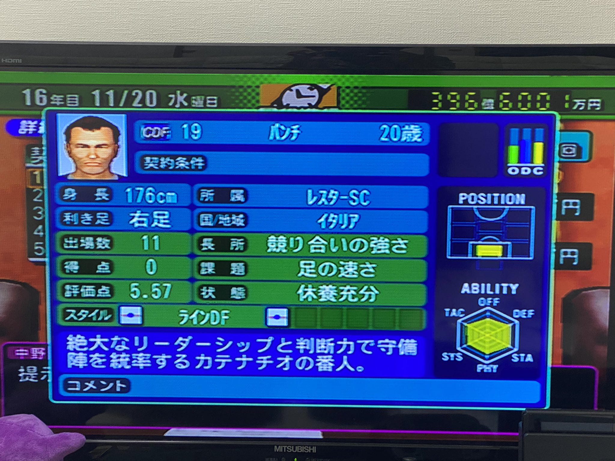 べべゆ べ サカつく04 2ndﾁｰﾑ ﾚｵｰﾈ長野 16年目 固有ｽｶｳﾄと金を費やしﾚｽﾀｰに所属していたcdfﾊﾞﾝﾁ を獲得 32歳の井畠の後継者として十分な補強に成功した サカつく04 T Co Shujvunzfg Twitter