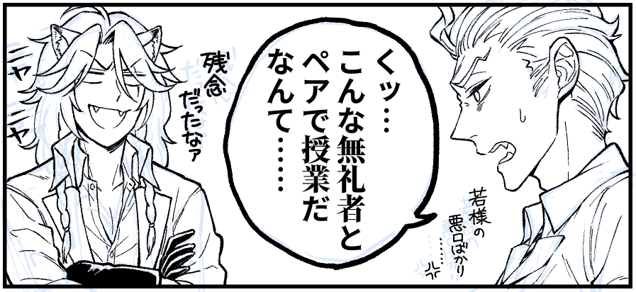 この二人、🐲君の300倍ぐらい喧嘩してそうで大好き😊
今更バルキャン絡みの思い出ネタ描いてるけど今日ほとんど寝てて全然進まなかった…😇 