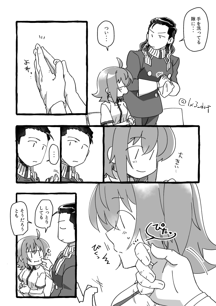 ニコぐだ♀ たぶん… 
