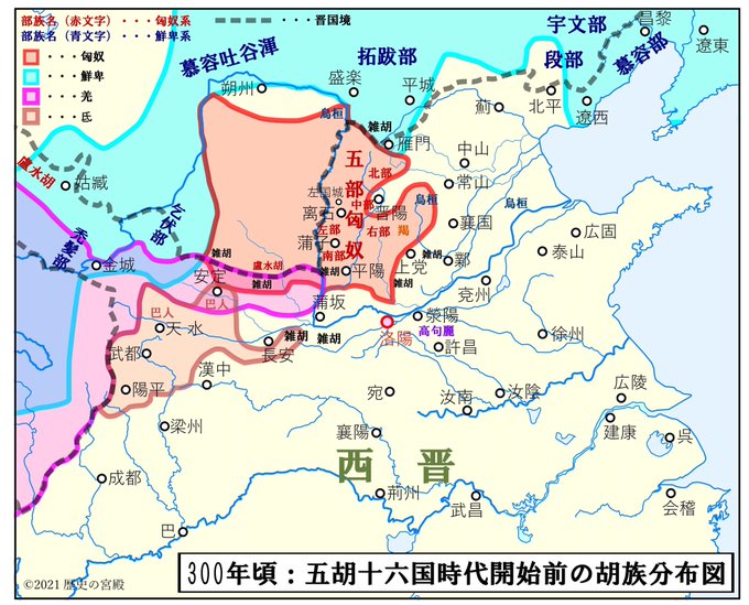 五胡十六国時代のtwitterイラスト検索結果 五胡十六国時代のtwitterイラスト検索結果