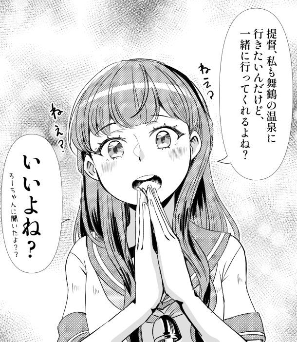 ねぇ提督? 