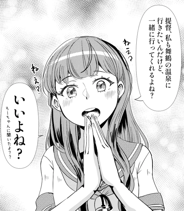 ねぇ提督? 