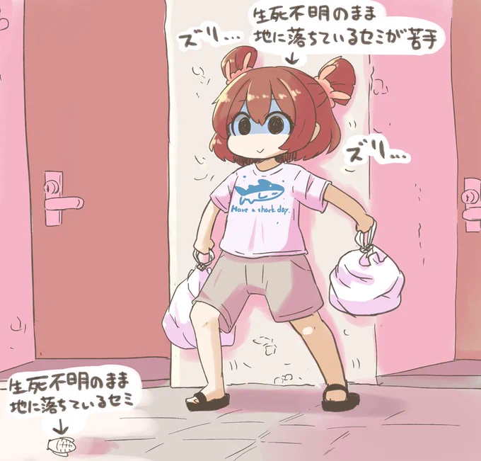 ゴミ出しに行こうとしたら玄関の前に生死不明のまま地に落ちたセミがいた時の香椎なつちゃんです 