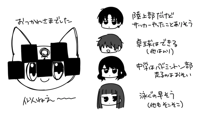 みんなのスポーツ(一部今決めた) #キョーダイシャッフル 
