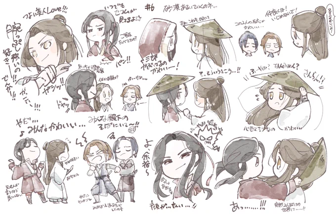 みんな良いキャラしてる🤣🤣

 #天官賜福アニメ
 #天官賜福 