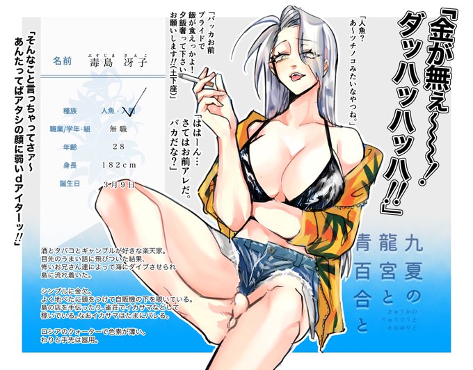 こちらの企画【@natsuyuri_TL 】に、住民・毒島冴子で参加させていただきます。図体と態度と声がでかいギャンカスですが、仲良くして下さい!
#夏ゆり_CS
#夏ゆり_住民 