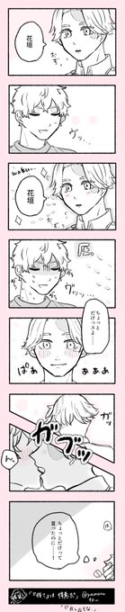 「威圧系ワンコ」

※イヌ武 