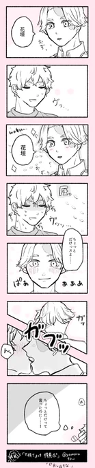 「威圧系ワンコ」

※イヌ武 