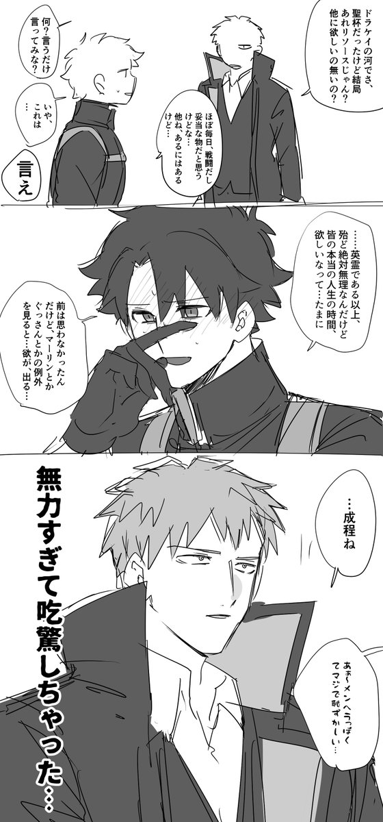 お題箱ドラケイの話 