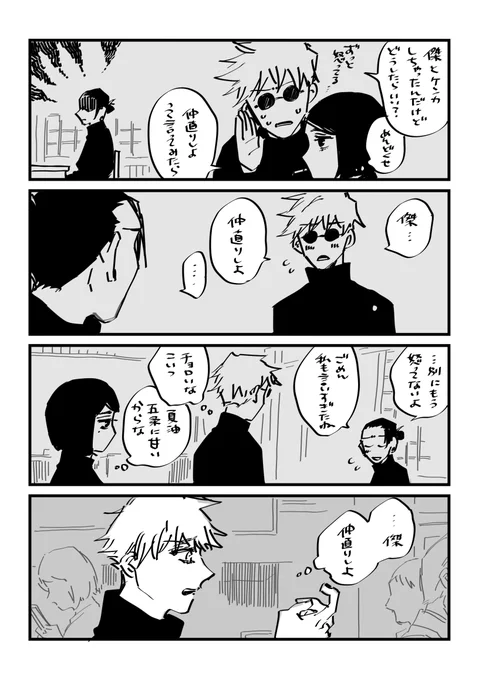 仲直りできなかった 