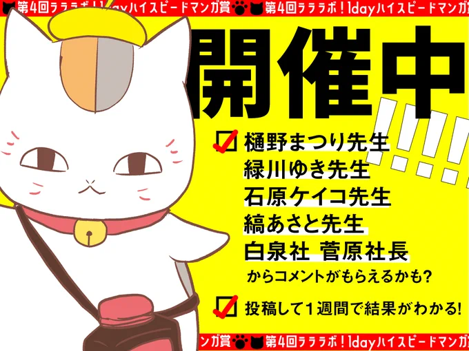 ◤◢◤◢◤◢◤◢◤◢◤◢
  第4回 #ラララボ !
 投稿受付スタート!!
◤◢◤◢◤◢◤◢◤◢◤◢

1日限定・超豪華コメンテーター
による1dayマンガ賞 ラララボ!
先ほど応募の受付開始しました💪

投稿者の皆様
こちら↓からご投稿ください🙇
https://t.co/a99qddj2Ep

※再投稿も大歓迎です‼️ 