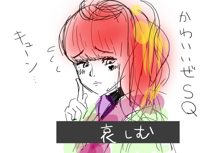 かわいいぜSQ...
#グノーシア 